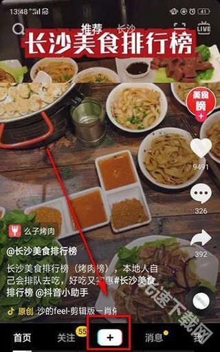 TikTok手机版下载