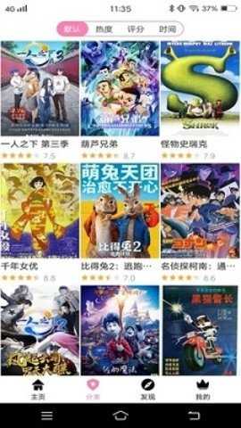 HANIME动漫软件正版下载