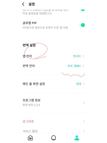 weverse免费版手机下载