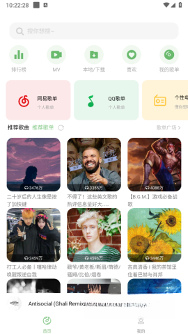 音悦免费版安装下载