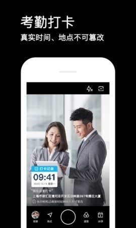 水印相机最新版app下载