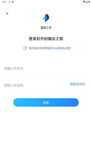 魔音工坊手机版下载