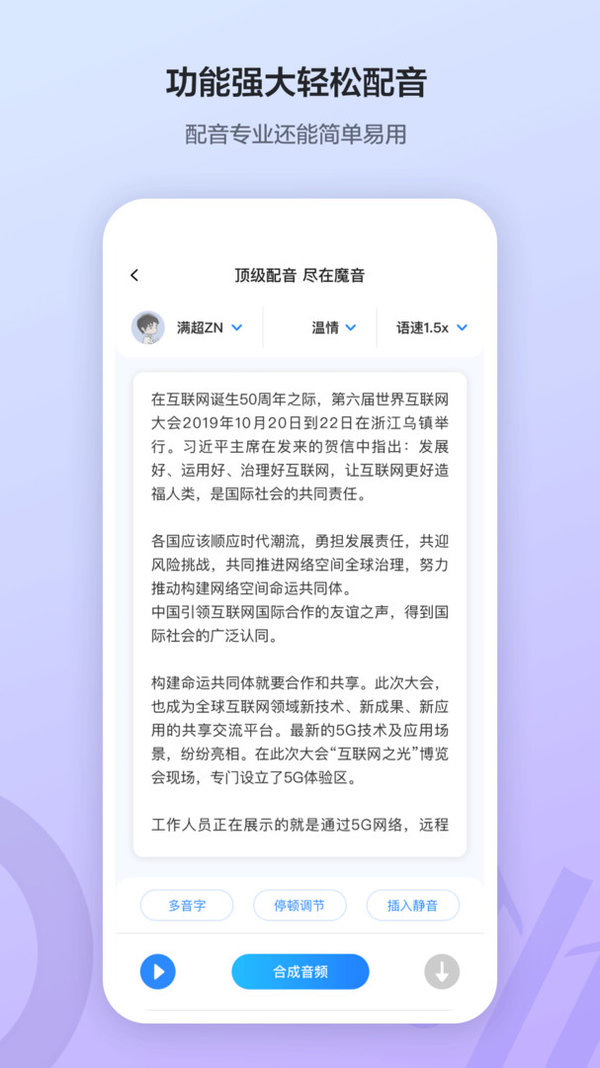 魔音工坊手机版下载