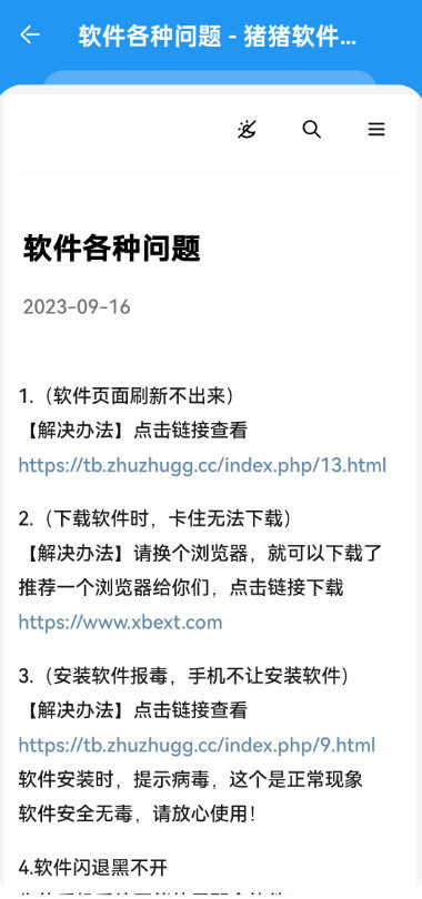 猪猪软件库安卓版下载