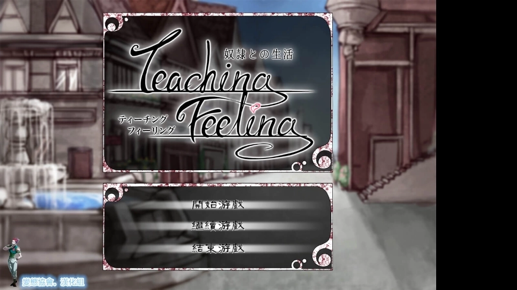 奴隶少女希尔微安卓汉化版本1