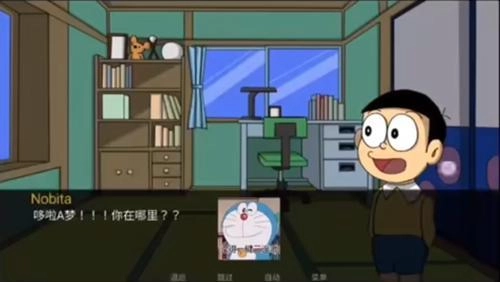 哆啦a梦世界doraemonx1.1汉化版2
