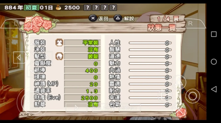 兰岛物语少女的约定2