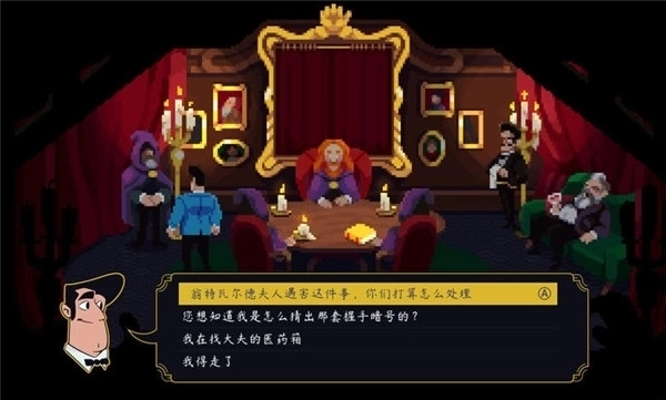 罗伊斯号快车谋杀案游戏手机版下载
