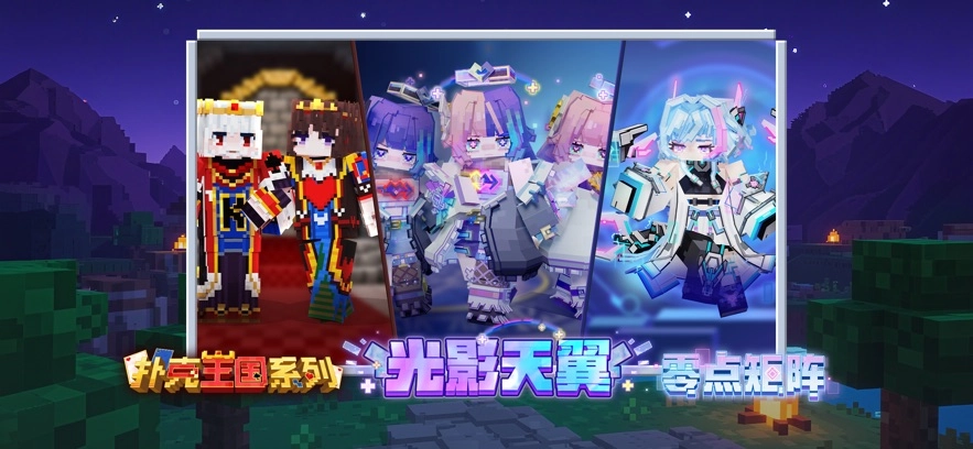 我的世界移动版本(4)