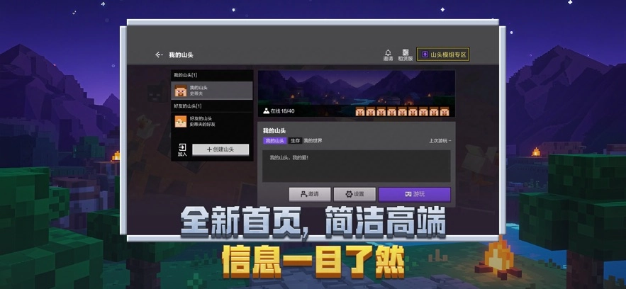 我的世界移动版本(2)