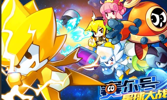 赛尔号星球大战