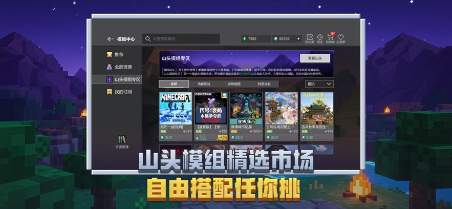 我的世界移动版本(5)