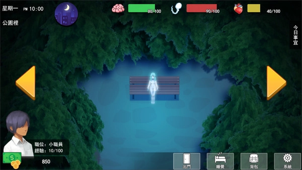 职场狂想曲安卓汉化版直装下载