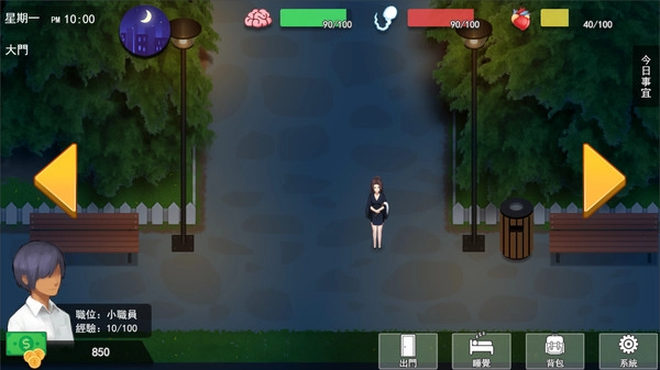 职场狂想曲安卓汉化版直装下载