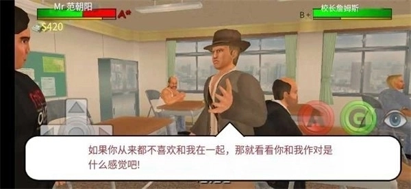 日在校园3D汉化版下载
