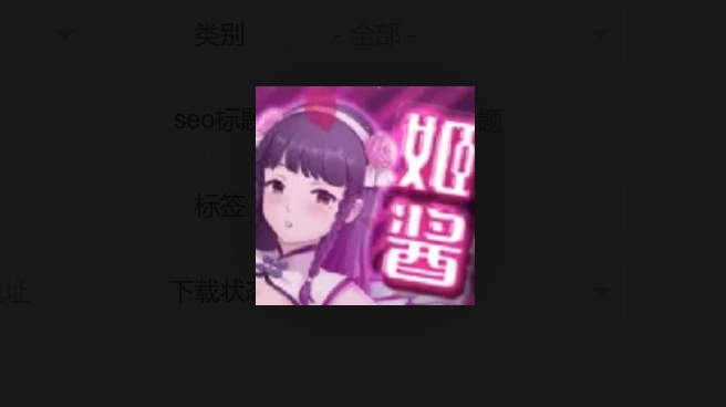 姬酱漫画版本大全