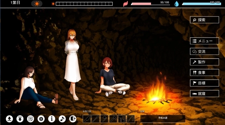 无人岛社员旅行记汉化版1