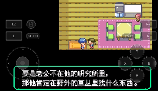 宝可梦洛克王国gba版最新版下载免费