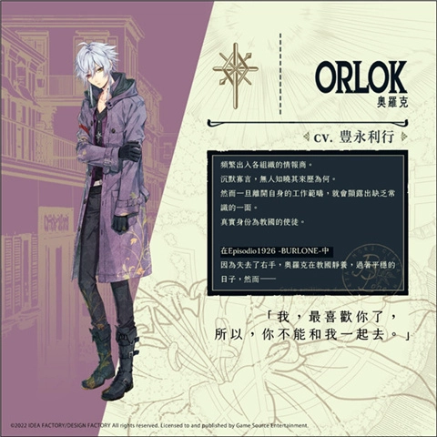 虔诚之花的晚钟汉化版