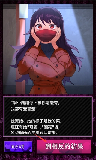 美少女攻略游戏手机版下载