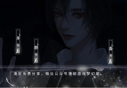 循梦昼夜间官方版(橙光)