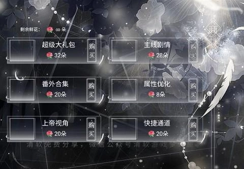 循梦昼夜间官方版(橙光)