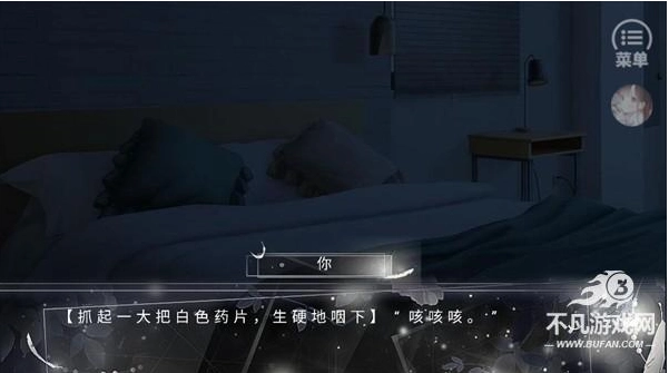 循梦昼夜间官方版(橙光)