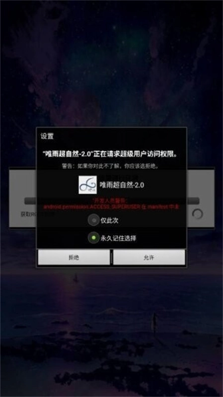 唯雨超自然2