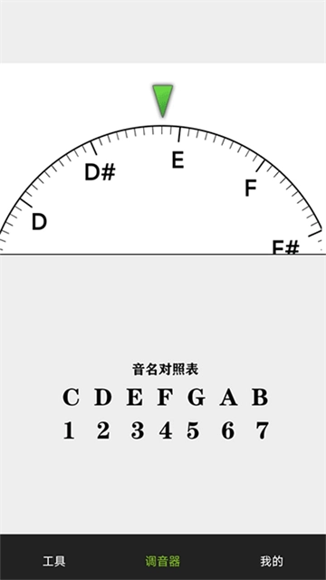 小熊调音器1