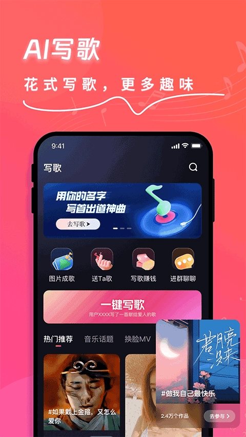 快歌1