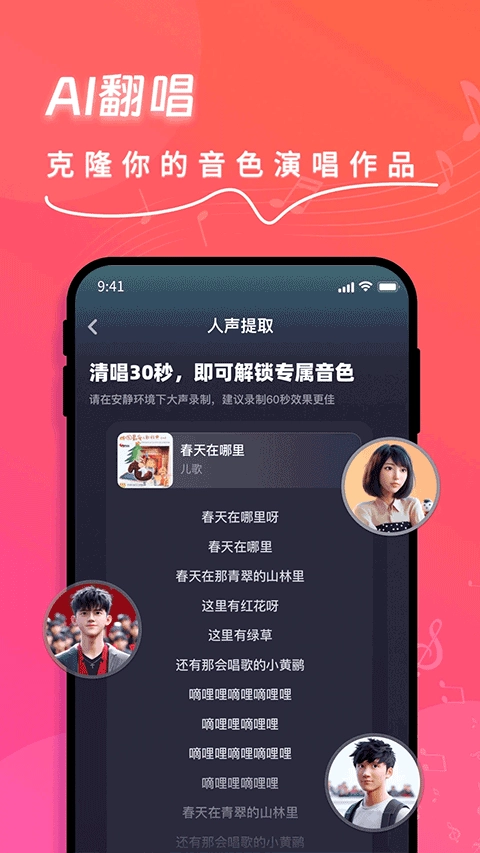 快歌4