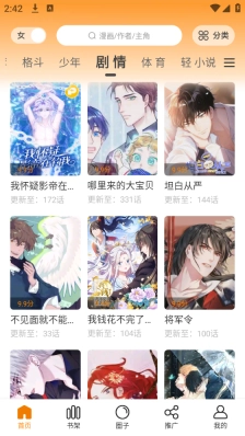 比漫熊2