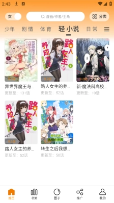 比漫熊3