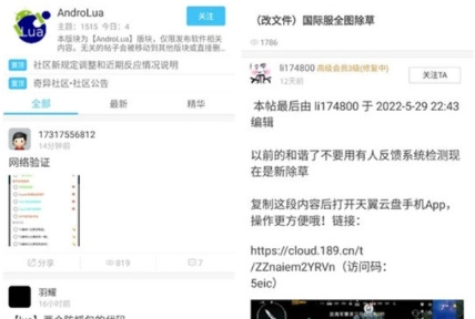 奇异社区中文版下载