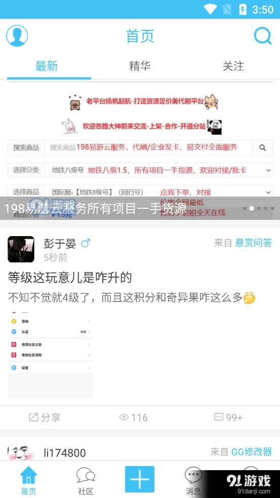 奇异社区3