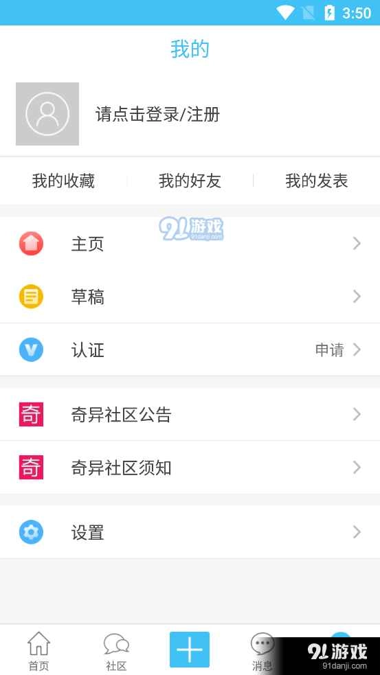 奇异社区2