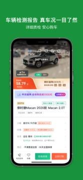 瓜子二手车2