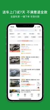 瓜子二手车3