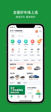 瓜子二手车5