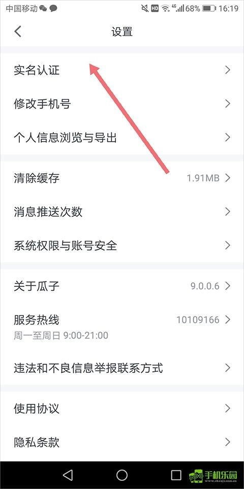 瓜子二手车免费版下载