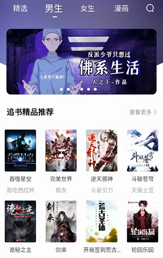 漫客阅读器2
