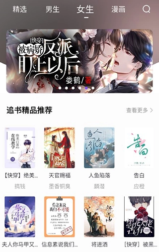 漫客阅读器1