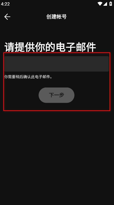 spotify免费版下载
