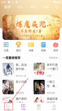 漫客阅读器免费下载