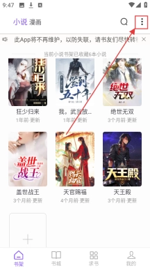 漫客阅读器免费下载