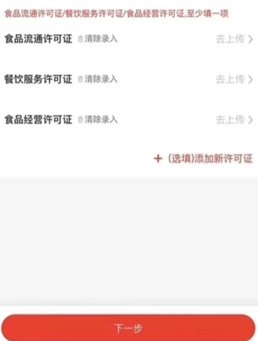 京东秒送安卓版下载