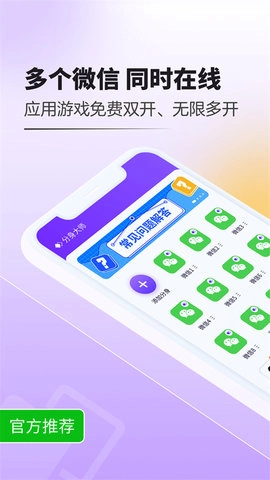 分身大师3