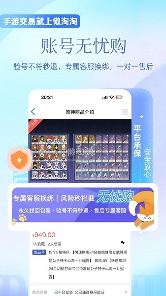 懒淘淘4
