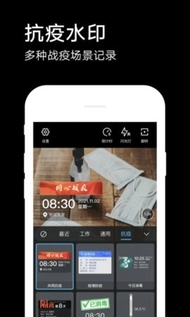 水印相机3