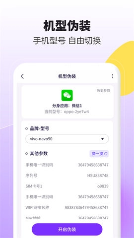 分身大师4